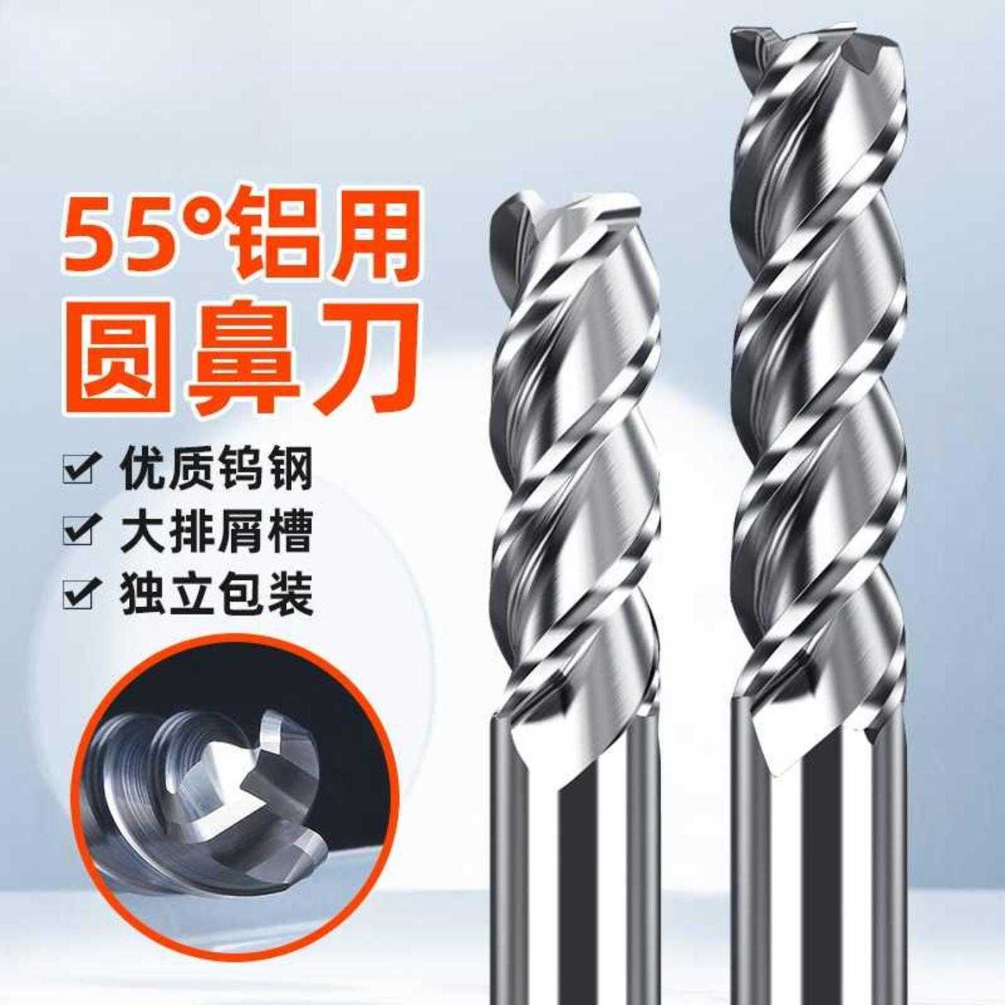 55度圆鼻高光铝专用3刃钨钢加长