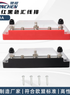 汽车游艇接线端子 5路汇线排带3根接线柱2螺丝 150AM6汇流排