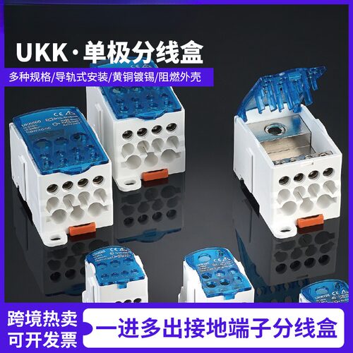 导轨式接线端子分线盒UKK80A电线分线器零线端子排一进六出接线盒