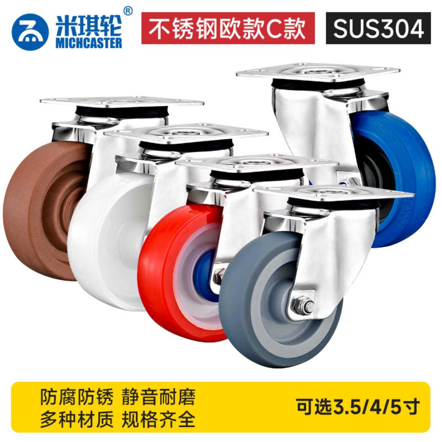 3/4/5寸纯尼龙PA耐磨静音万向轮不锈钢欧款工业脚轮平板车手推车