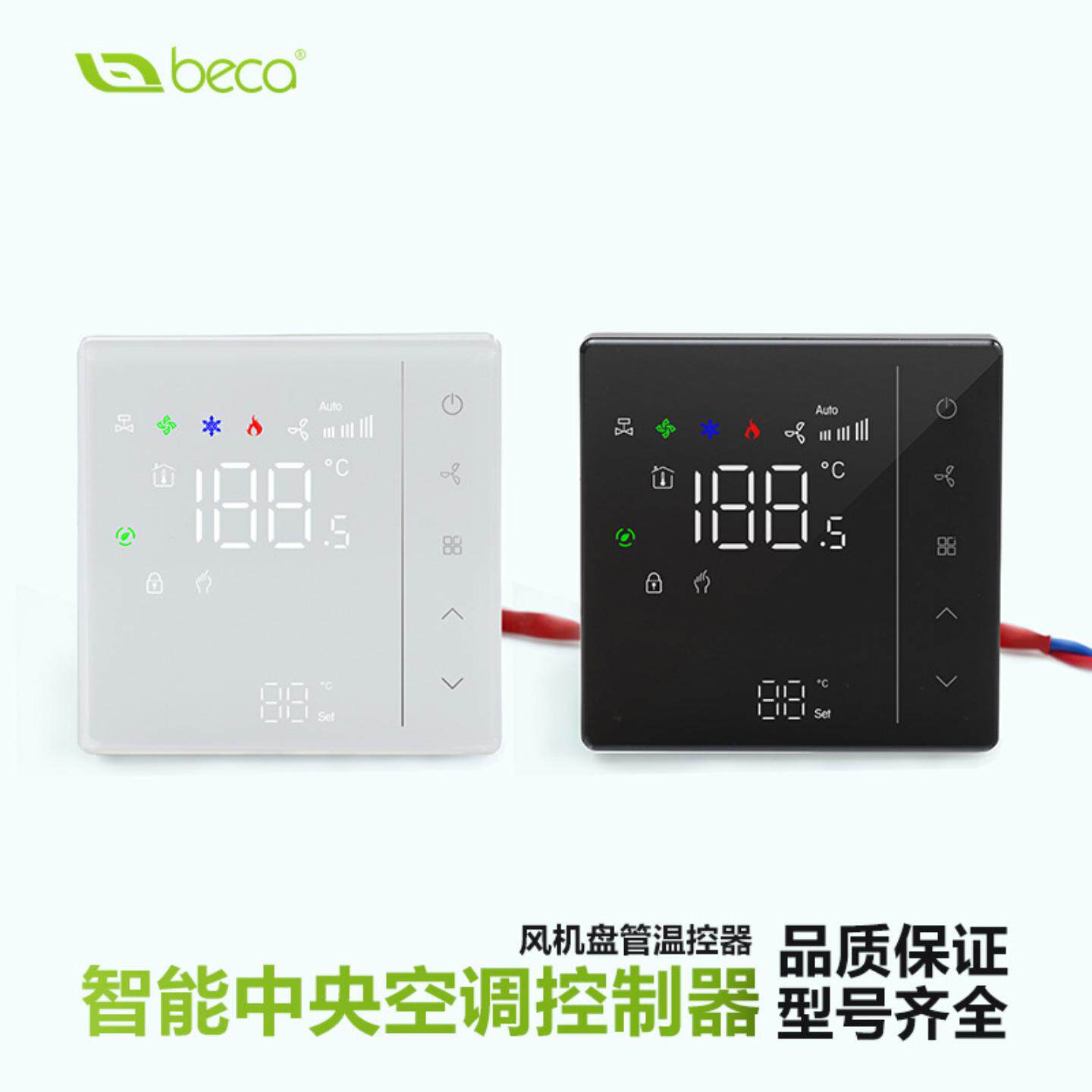 新风温控器风盘液晶温控开关面板中央空调三速开关家用编程控制器