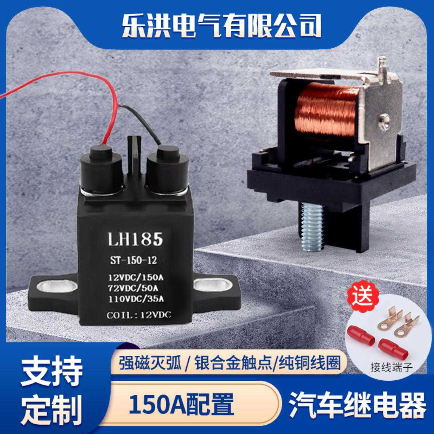 新能源汽车专用150A磁灭弧高负载