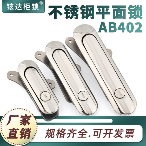 AB403-1机柜平面锁AB6021Z不锈钢配电柜锁AB402-1防水H20基业箱锁