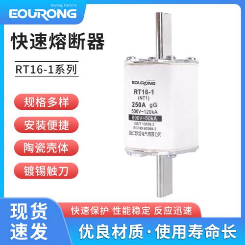 欧熔 RT16-00NTOO方管刀形熔断器NTOO底座NTOO手柄低压熔断体100A