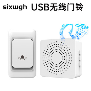 门铃无线家用别墅智能超远距离遥控门铃USB供电老人呼叫提醒器