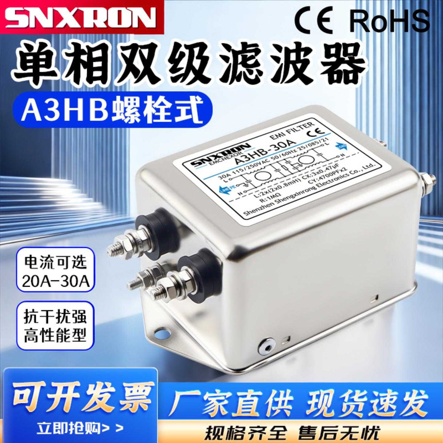 双级A3HB30A电源滤波器20A单相