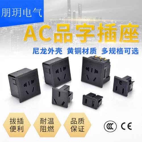 ac电源插座固定卡式嵌入式方形三孔五孔座子二三插黑色10A16A220v