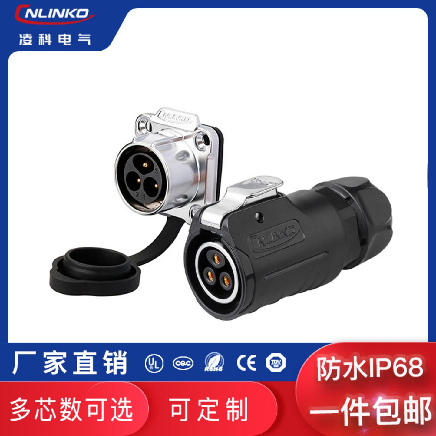 黑色LP20四孔反装2 - 14芯电源新能源汽车快速防水航空插头连接器