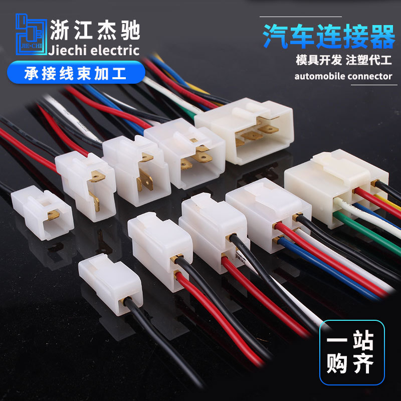 汽车连接器接插件 6.3mm-1p-6p插拔式公头母头对接插头线端子公母