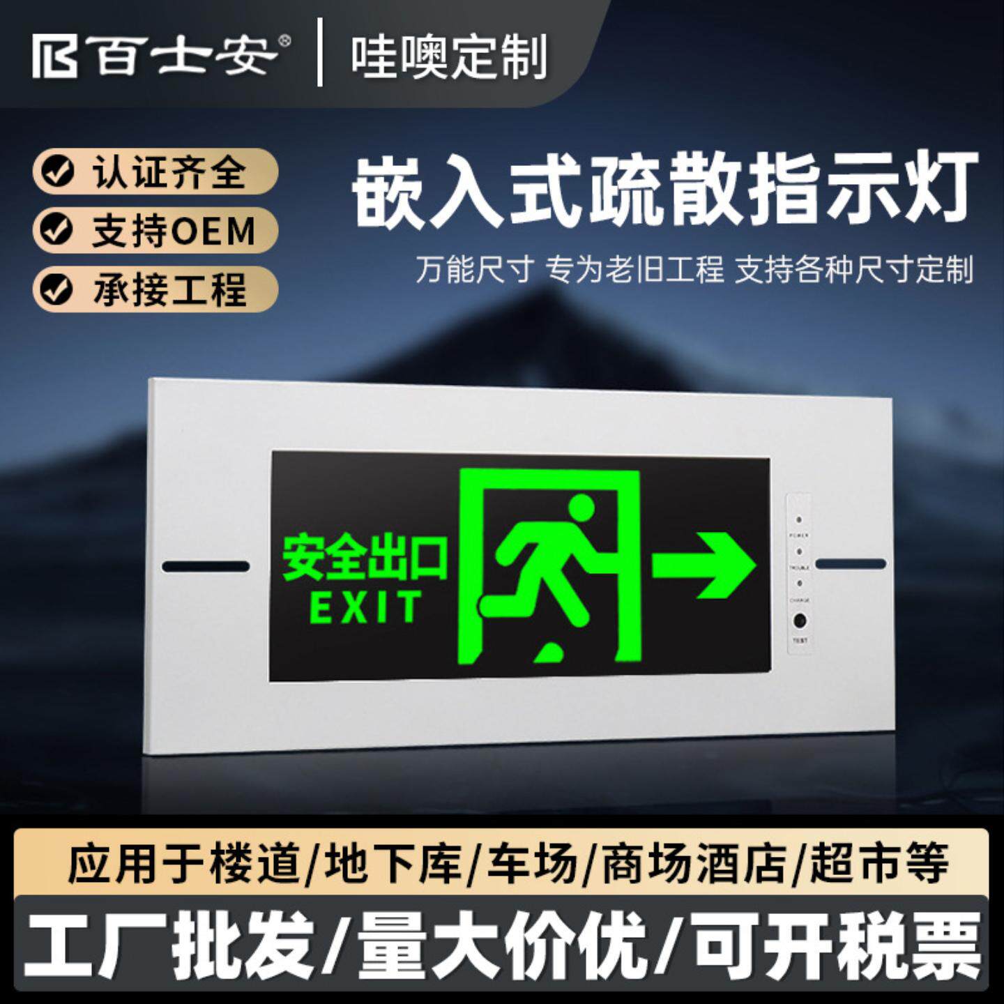 万能尺寸嵌入式疏散指示灯暗装消防应急灯LED亚克力面板指示灯
