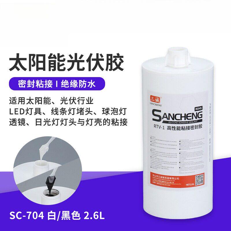 704南大快干型平板灯专用胶太阳能光伏胶灯具边缘密封胶2600ml