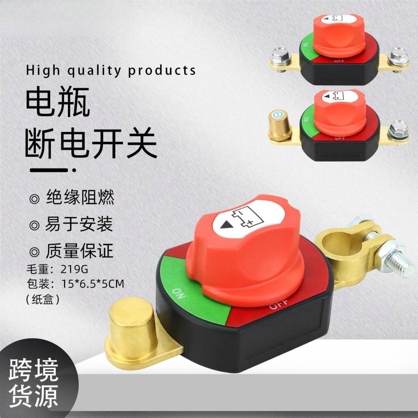 旋钮式300A汽车电瓶断电开关|