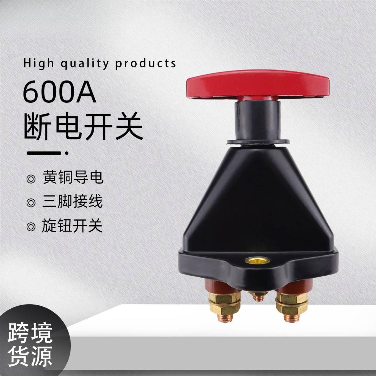 房车游艇专用大电流三脚电源主