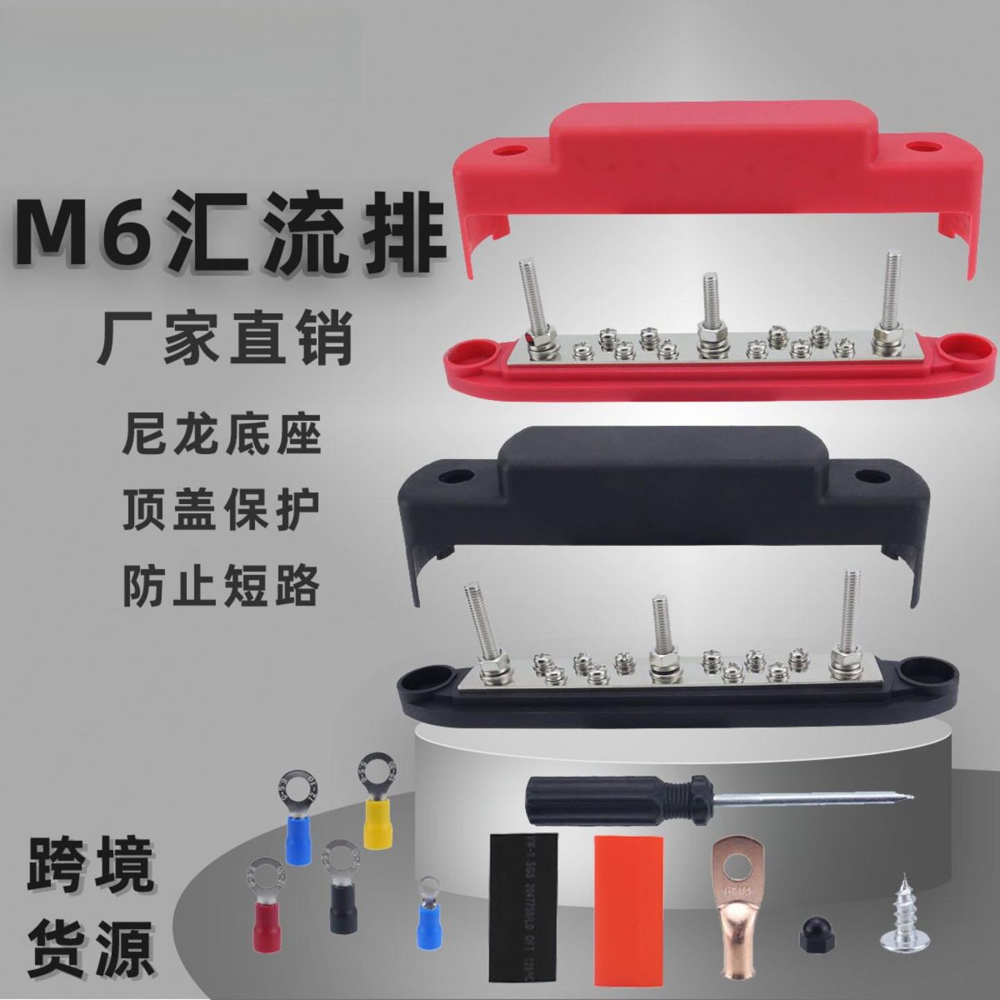 房车游艇专用M6直流汇流排3+10路