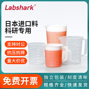 Labshark实验室塑料烧杯带刻度加厚特厚量杯100 1000ml 250 500