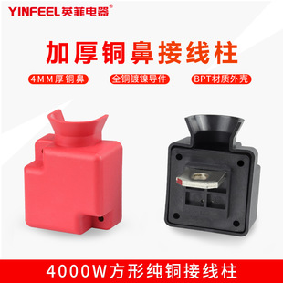 4000W大电流接线柱连接器逆变器配件高压接线柱 300A连接桩头