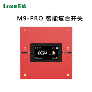 PRO智能复合开关可控制窗帘 涂鸦M9 灯光空调场景多功能控制面板