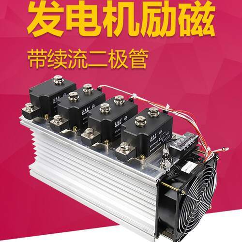 发电机半控整流 全控 MTC整流桥励磁组合模块160A 200A MFC300A