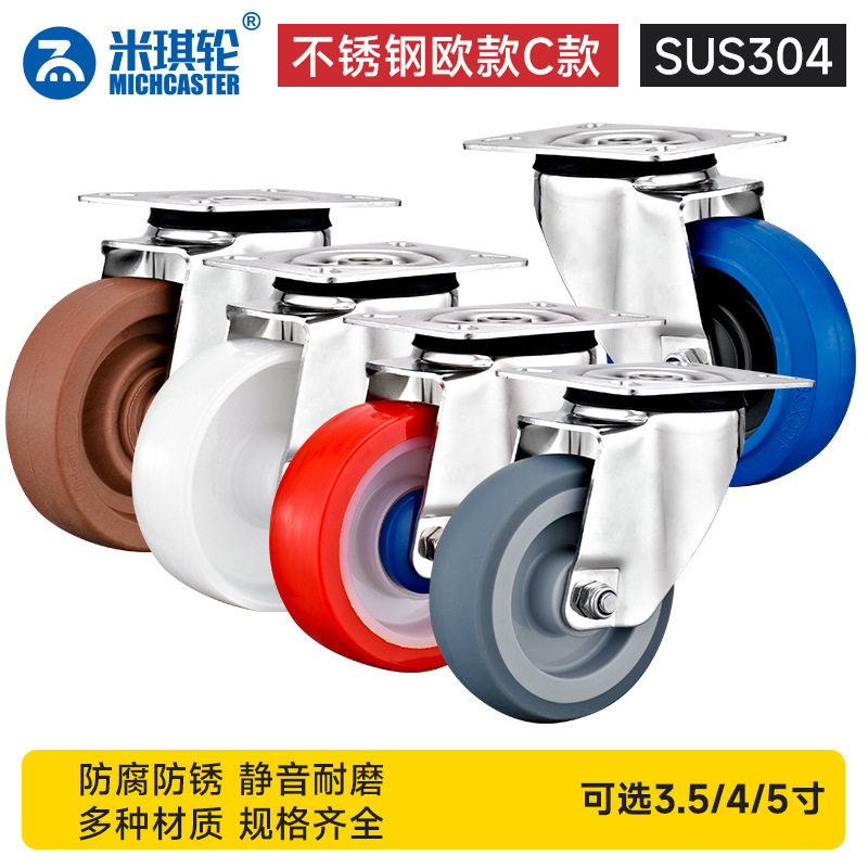 3/4/5寸纯尼龙PA耐磨静音万向轮不锈钢欧款工业脚轮平板车手推车,基础建材,脚轮/万向轮,淘宝优惠券,粉丝福利购,淘宝优惠卷