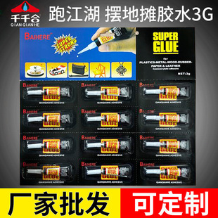外贸502胶水小支强力胶3克粘铁饰品木材塑料补鞋 glue 专用胶super
