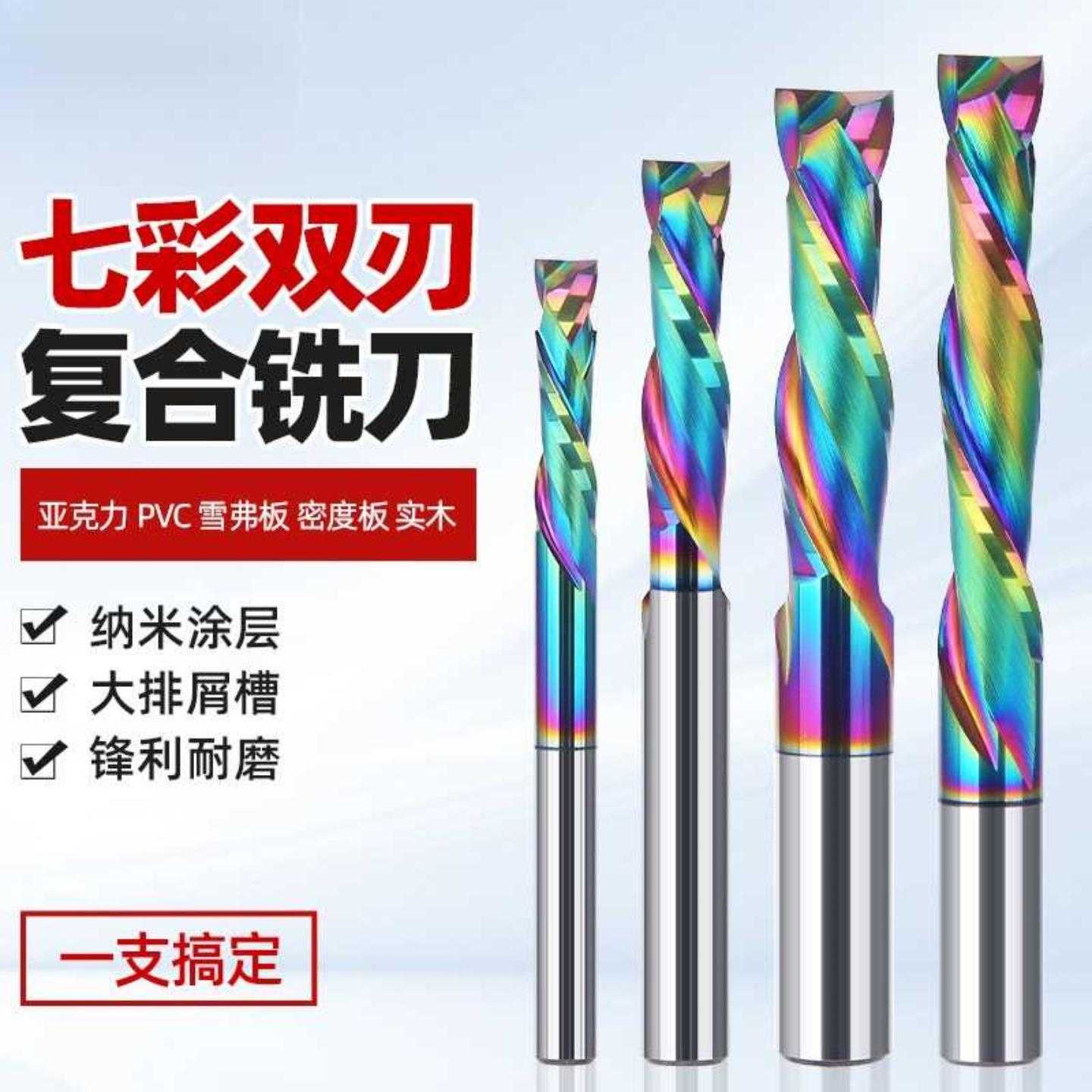 沪豪3175mm七彩涂层双刃钨钢铣刀