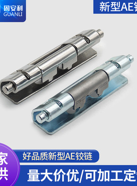 新款AE箱铰链 RP003配电柜门暗铰链仿威图柜铰链PS柜控制箱内铰链