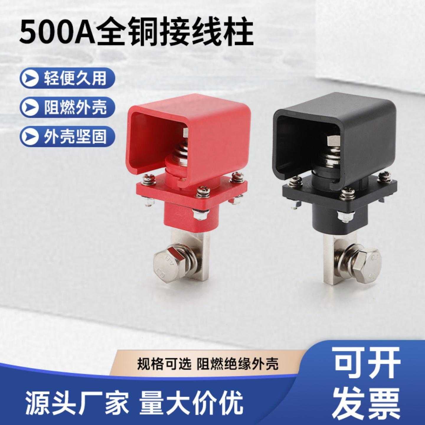 500A大电流穿墙式锂电池接线柱|