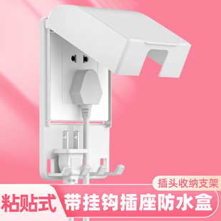 卫生间家用防溅盒 86型多功能收纳型防水盒带挂钩插座保护盖粘贴式