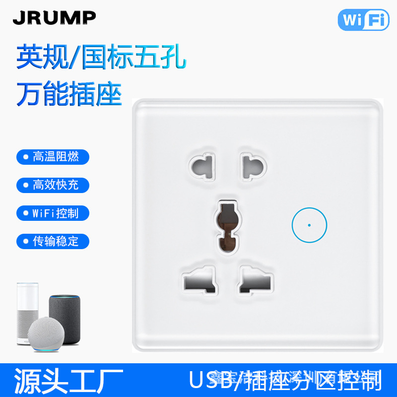 86型涂鸦wifi智能墙壁插座远程控制开关定时语音声控