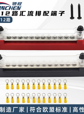房车游艇150A汇线排红黑一对大电流配12个黄色端子6路12路汇流排