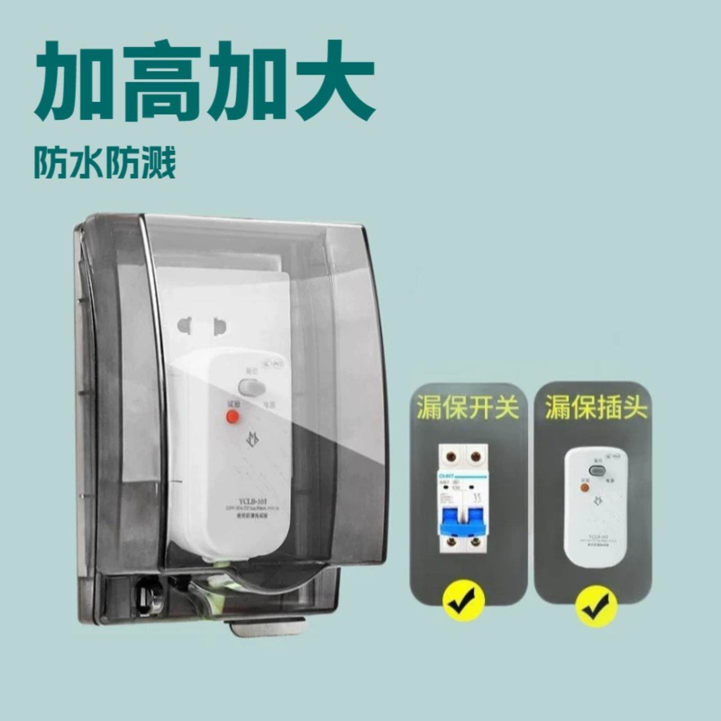 86型智能马桶插座防水罩卫生间浴室漏电开关防溅盒热水器保护盖套