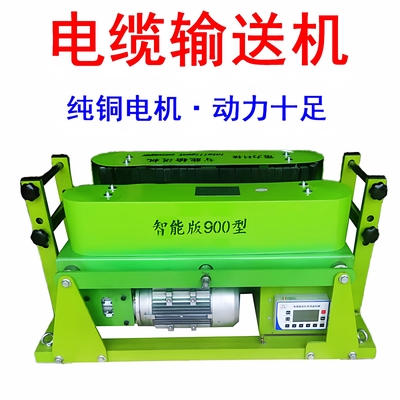 遥控电缆输送机桥架牵引机