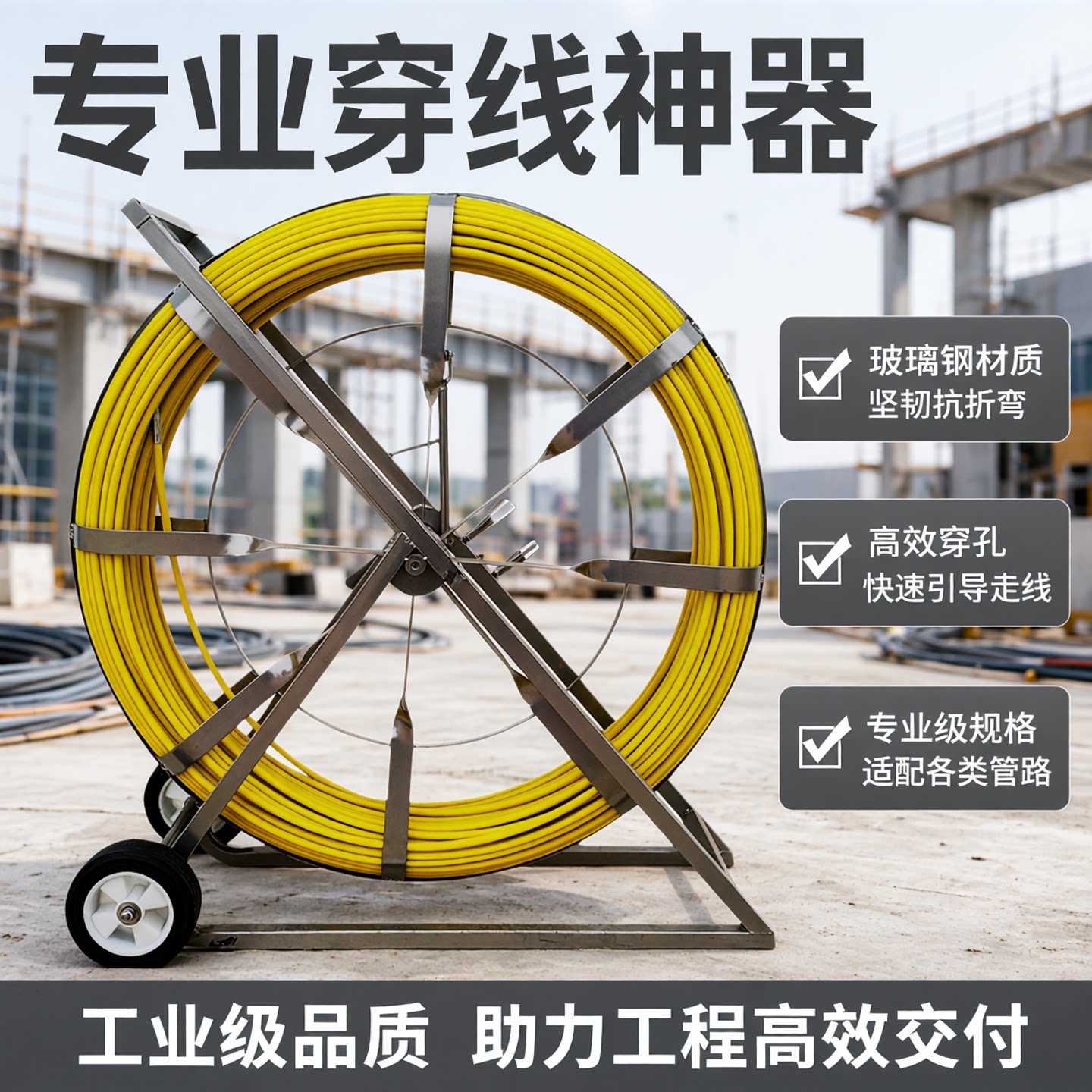 室外管道玻璃钢穿孔器 光缆电缆穿管引线通棒 拉线扁铁通条施工