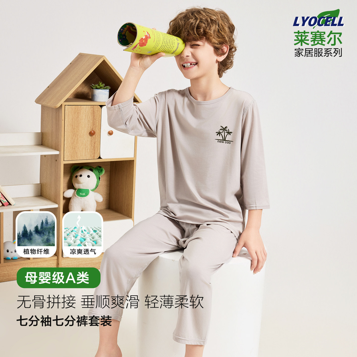 新款男大童睡衣莱赛尔七分袖套装图片