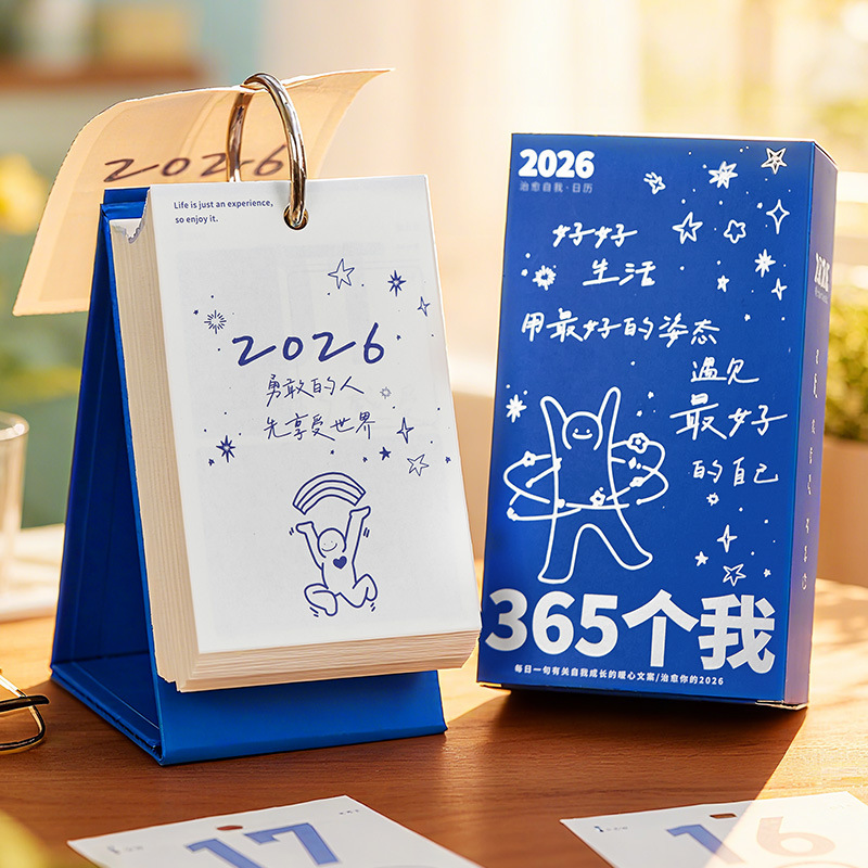 日历高颜值ins治愈风中高考台历