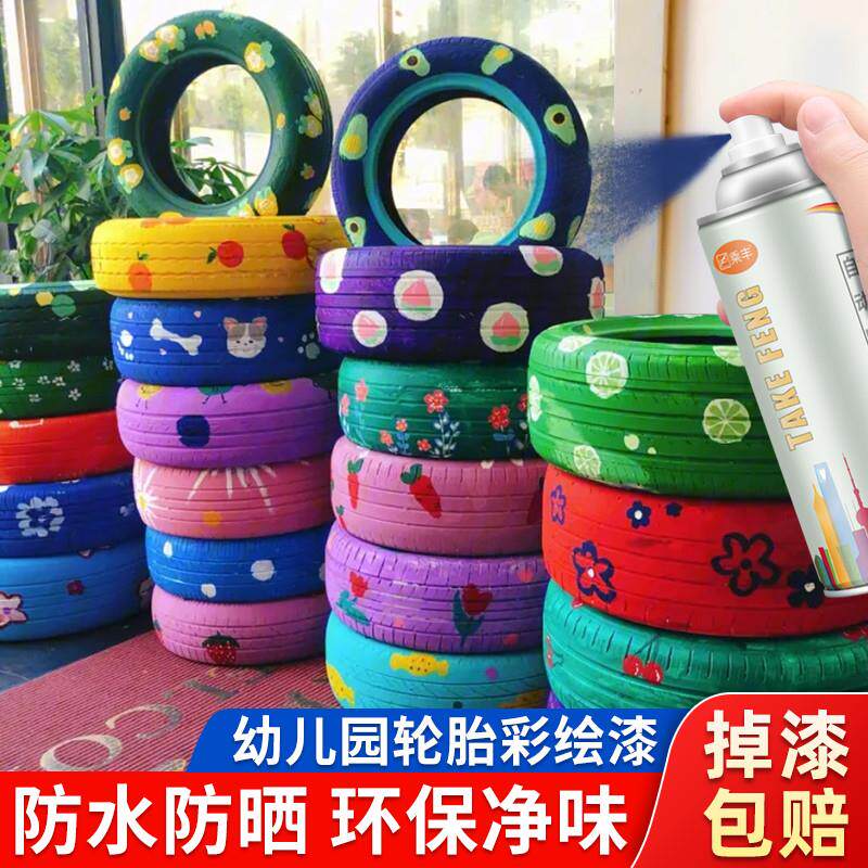 幼儿园布置涂鸦漆油漆彩绘轮胎景区防水防晒墙绘漆花盆描绘轮胎