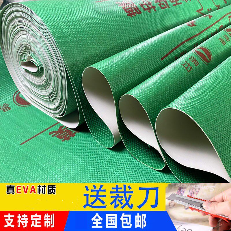 工地装修地面保护膜定制家装瓷砖地砖木地板防护垫家用一次性地膜