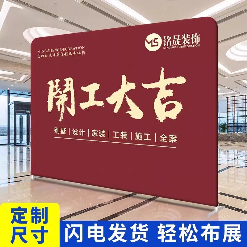 快幕秀拉网展架背景架开工签名墙