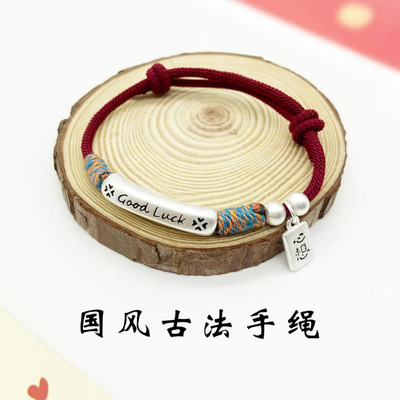 新款goodluck幸运弯管招财手链心