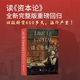 再现 资本论. 读 路易阿尔都塞 绝版 完整版 新时代马克思主义译丛 资本论 朗西埃等