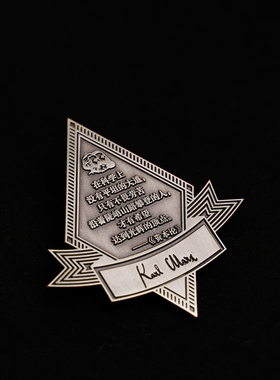 旗舰店正版！ 在科学上名言金属徽章 编译文创 6.8*6.1cm 资本论名言锌合金 小众文艺高端艺术帆布包饰品装饰礼品通勤马克思主义