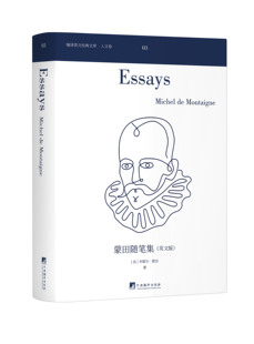 蒙田随笔集：英文（编译英文经典文库.人文卷