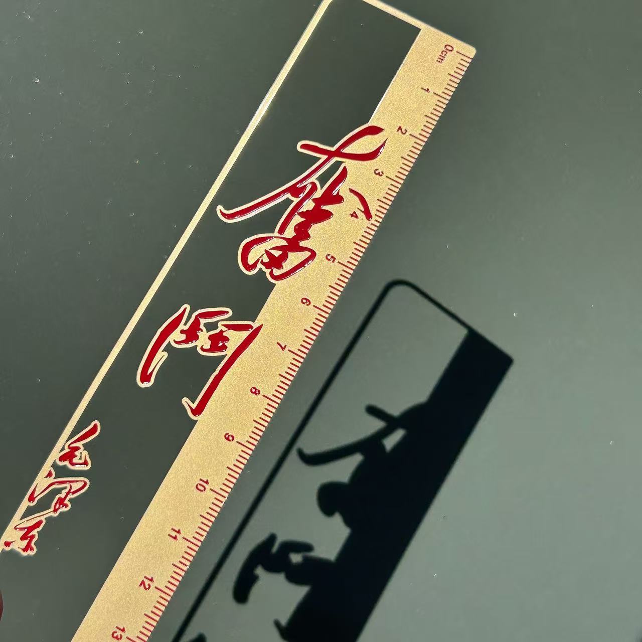 【新款上架】奋斗 毛爷爷真迹复刻  名言金属书签尺  不锈钢 既可以作书签使用，又可以作尺子使用  编译文创