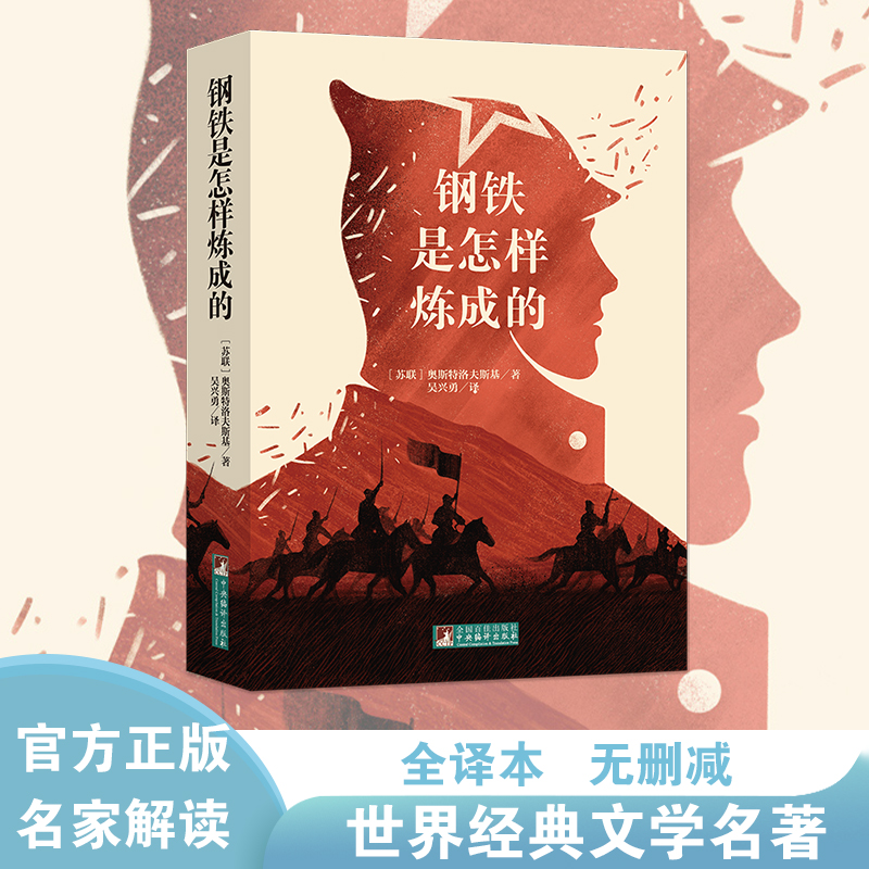 经典新读中央编译出版社