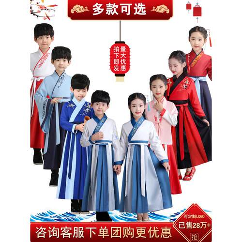 汉服中国风儿童演出服男女孩古装学生三字经书童汉唐国学表演