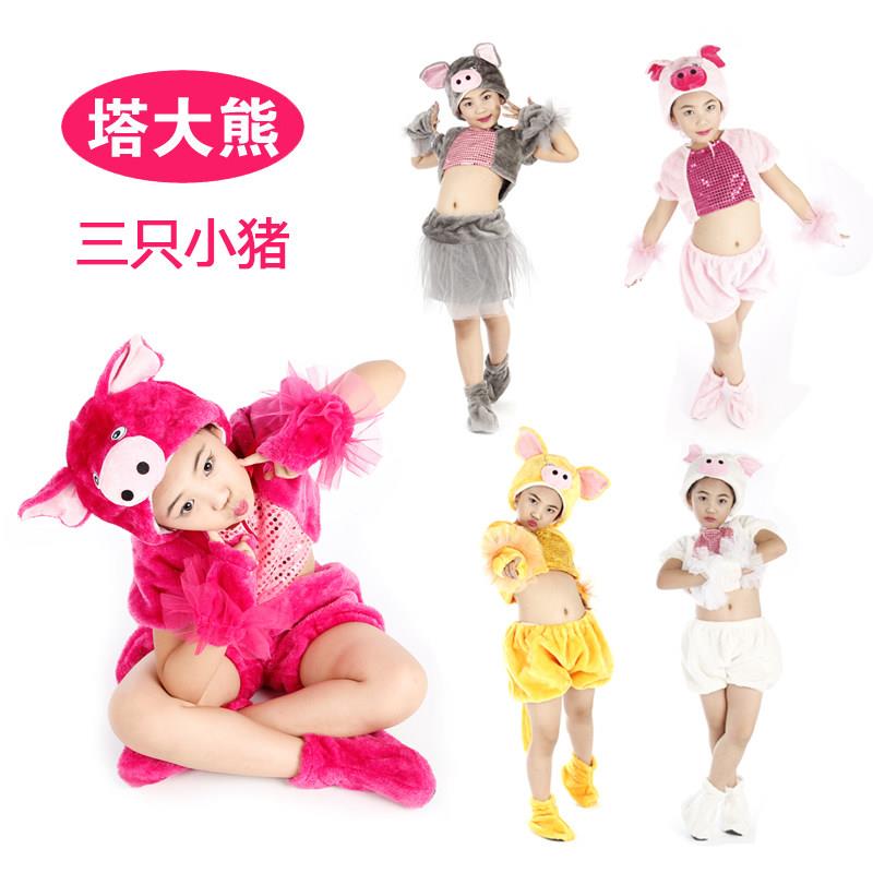 塔大熊儿童毛绒分体动物演出服小猪幼儿园六一三只小猪动物表演服