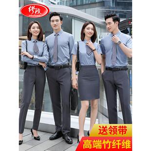 竹纤维男女同款职业装衬衫长短袖套装夏季衬衣工作服定制刺绣