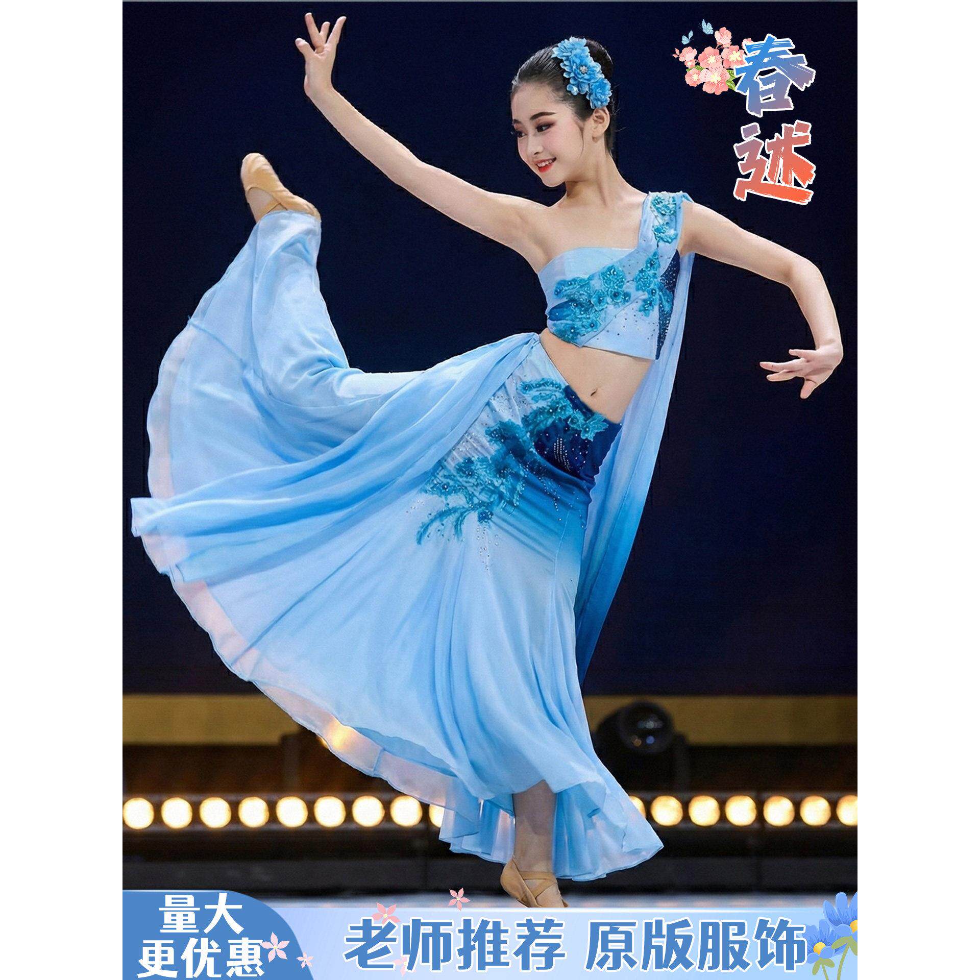 春述儿童傣族演出服新款少儿剧目灵彩云之南独舞女童裙子舞蹈服装