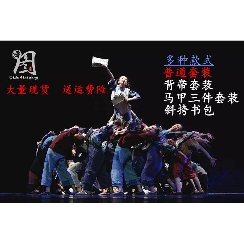 民国报童服装舞台话剧表演服卖报歌三毛流浪记小报童的歌演出服装