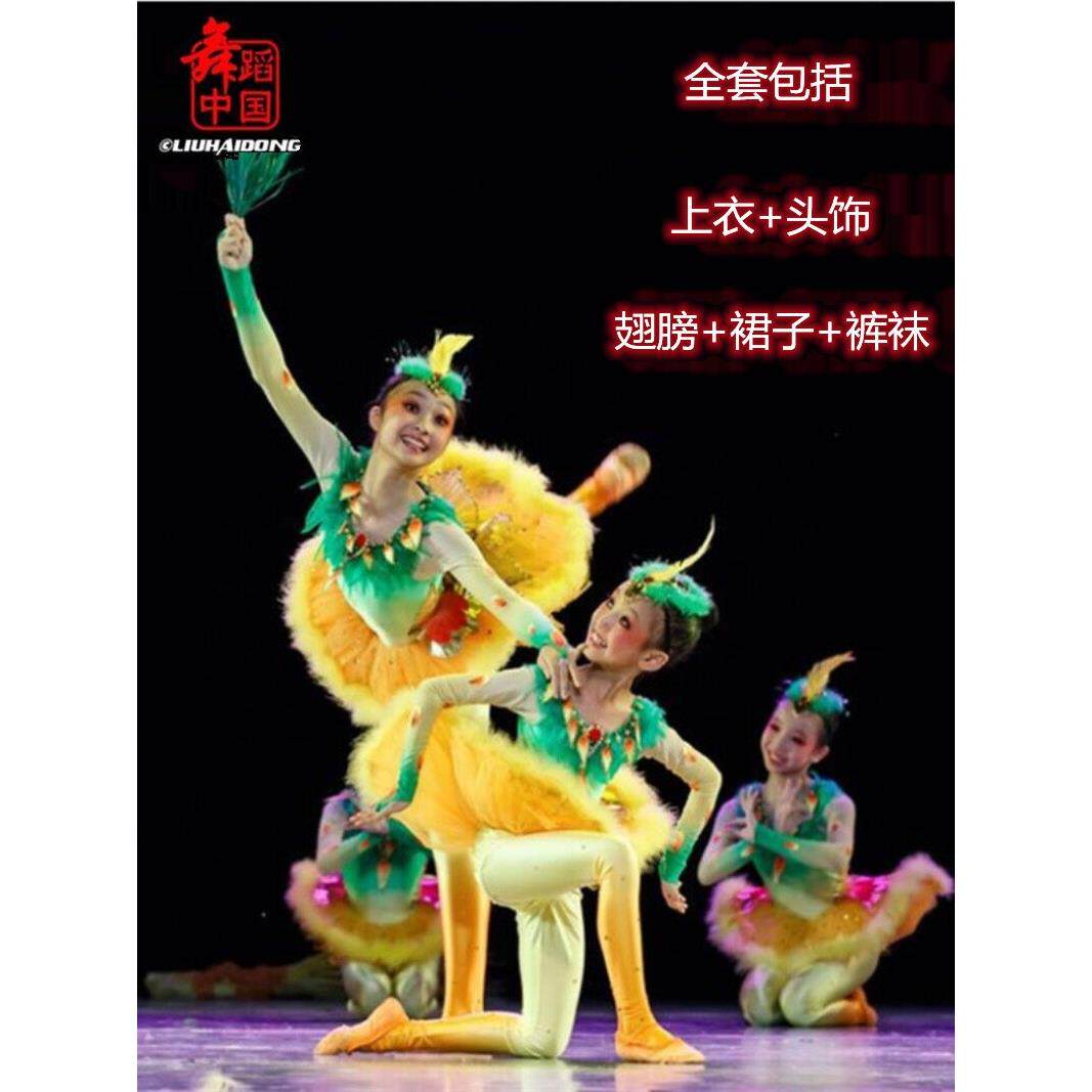 欢乐伯谷小河风格舞蹈服装表演服装加码儿童动物表演服装合唱服装